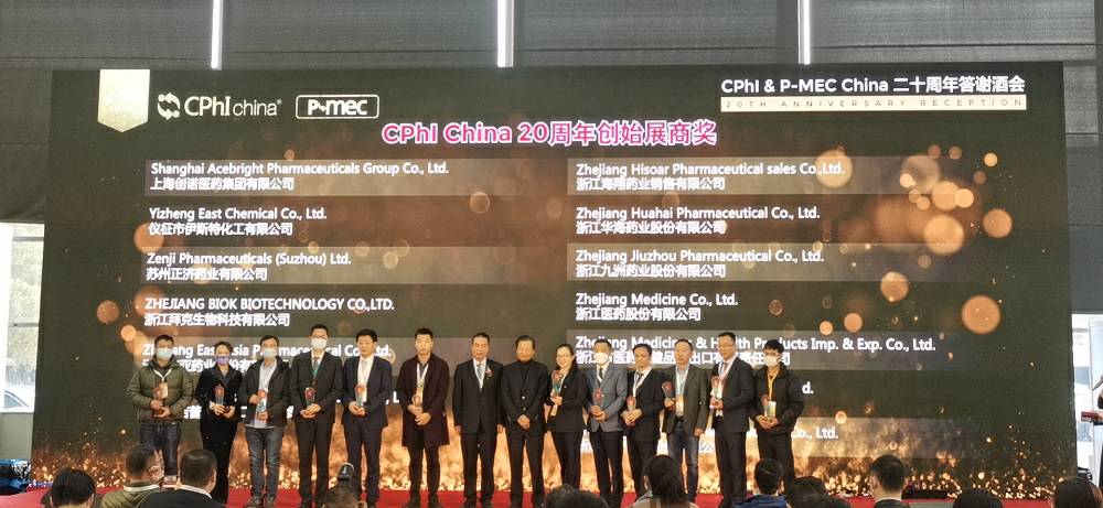 CPhI China 迎20周年，乐竞·网站官网登陆入口-乐竞online(中国)药业子公司获“创始展商奖”