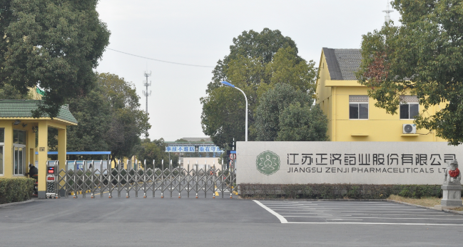 江苏乐竞·网站官网登陆入口-乐竞online(中国)药业土壤和地下水自行检测报告公示